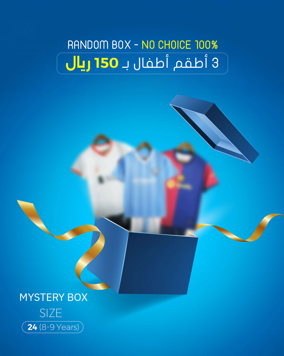 Mystery Box Kids Size 24 (8-9 Years)
