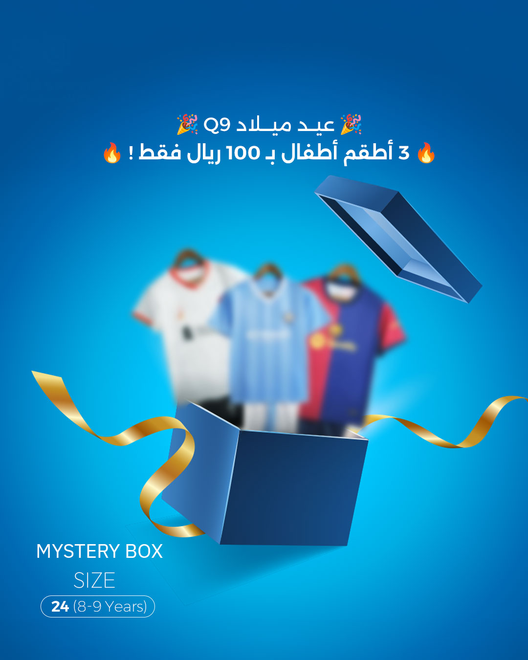 Mystery Box Kids Size 24 (8-9 Years)