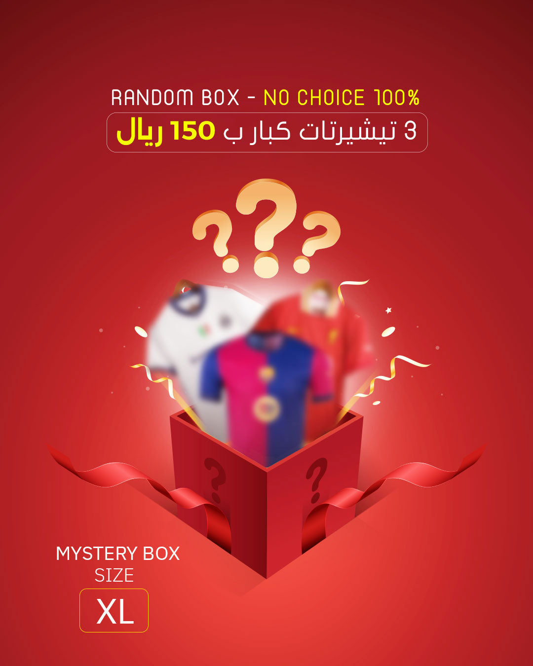 Mystery Box Size X Large
